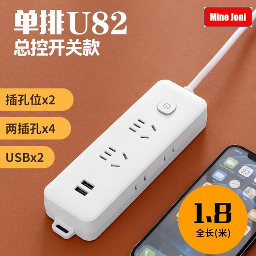MiNEJONiUSB排插U82 商品图0