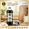 中坝中坝0添加食醋古法酿造晒醋家用食醋凉拌蘸食饺子泡蒜醋1.08L*2 /粮油调味 /调味品 /醋 商品缩略图3