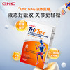 GNC 健安喜 NAG液体氨糖 10包/盒 商品缩略图0