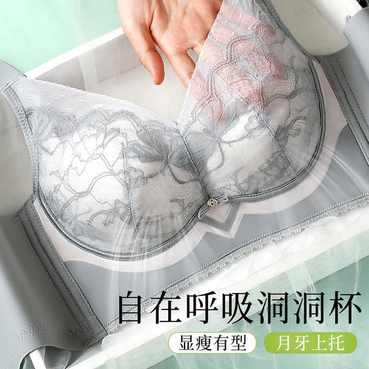 【298选3】D2-【B-C杯】【超薄蕾丝透气洞洞杯】夏季薄款内衣女聚拢有型收副乳防下垂文胸    荷映玉雅/巧语轻纱 商品图8