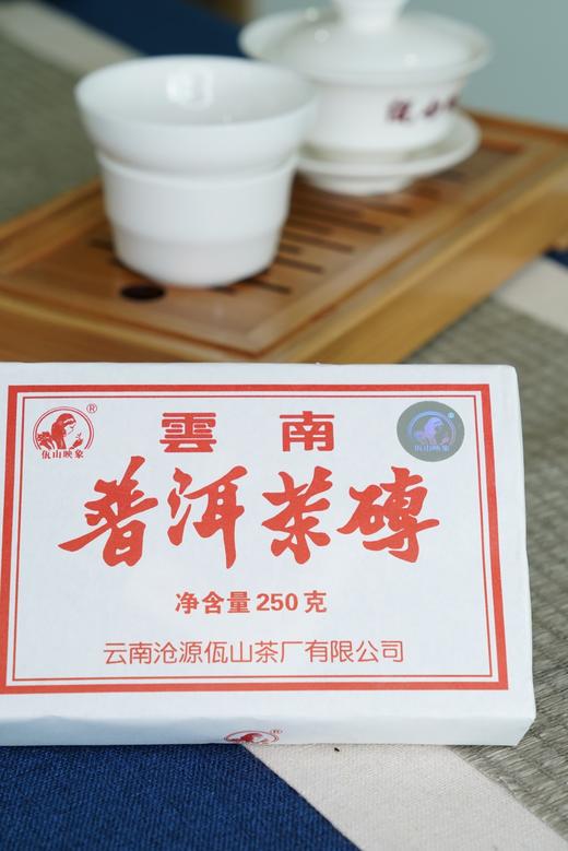 「佤山映象」熟普洱茶7581（14P03）250g 商品图0