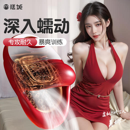 谜姬 深喉蠕动口交训练器  男人发泄解压自慰杯新手降敏感训练器情趣成人性用品 【蠕动+震动】宿舍便携锻炼小玩具飞机蛋私处振动按摩 男生发泄解压私处强震训练炮架轻音电动飞机杯撸取精器 商品图1