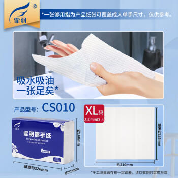 霏羽擦手纸1层200抽*20包抽取式酒店厨房用加厚卫生间商用干手纸CS010 /家庭清洁/纸品 /清洁纸品 /抽纸 商品图2