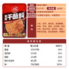 草原红太阳烧烤蘸料 干蘸料蘸水香辣味100g 【无麸皮】烧烤料 烤肉蘸料 /粮油调味 /调味品 /复合香辛料 商品缩略图1
