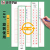 墨点近距离临帖卡荆霄鹏行楷字帖古诗词透明临摹字卡成人大学生初学者练字硬笔随身帖男女生字体霸气练字帖成年行楷钢笔字帖练字卡 商品缩略图14