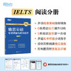雅思基础专项突破与综合提升 商品缩略图3