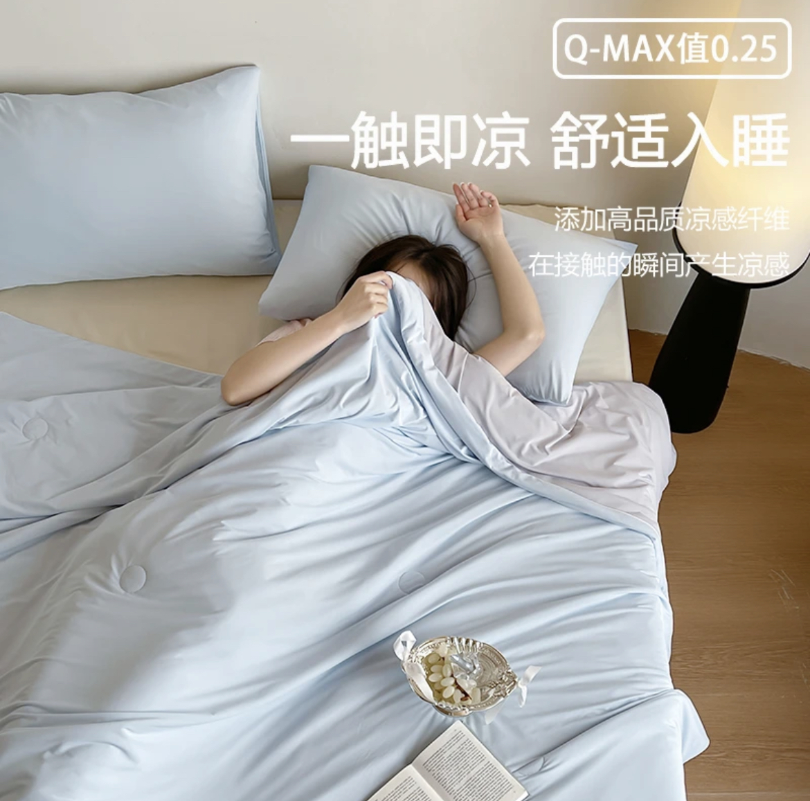 小冰山系列 锦纶氨纶凉感夏凉被空调被冰丝夏被冰感薄被雪糕被可机洗