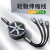 MiNEJONi一拖三收纳车载数据线S17 商品缩略图3