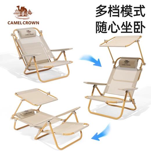 骆驼户外沙滩椅野营野餐折叠椅遮阳棚露营椅钓鱼躺椅午休午睡椅子 174BAHD693 商品图1