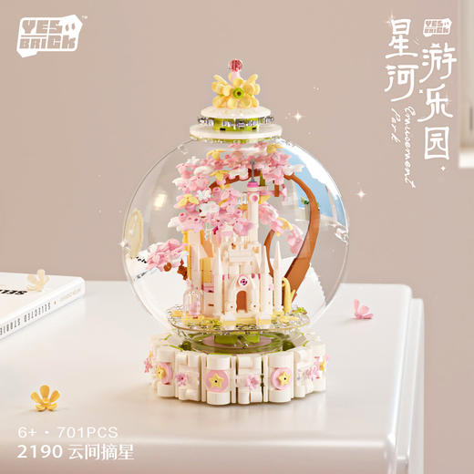 【云间摘星❗月光社花季积木】抓一把星星藏进你城堡里，旋转把手城堡转动，拼装模型生日木花小颗粒礼物女生城堡六一礼物QQ 商品图1