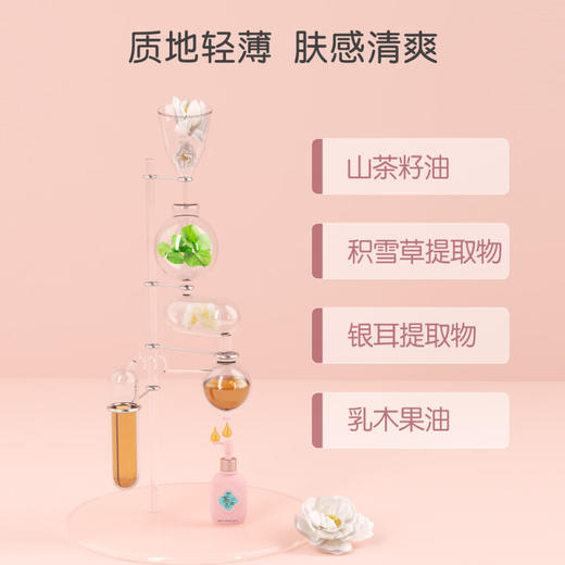 妙抚每护山茶油婴儿滋润霜/MF-31254 商品图3