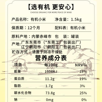 鸿进莲华有机黄小米(金苗K1) 3斤 罐装 小米粥 五谷杂粮粗粮 粥米伴侣端午 /粮油调味 /杂粮 /其他杂粮 商品图8