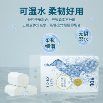 丝飘无芯卷纸加厚5层3450克/30卷厕纸大卷家庭囤货装卫生纸软卷纸巾 /家庭清洁/纸品 /清洁纸品 /卷纸 商品图3