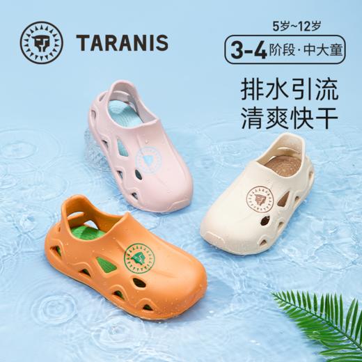 泰兰尼斯儿童洞洞鞋夏季新款男女童防滑柔软鞋底中大童拖鞋外穿 F09D5B7268 商品图0
