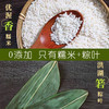 【宜昌助农馆】洪湖清水粽白米粽 端午时令糯米粽 商品缩略图2