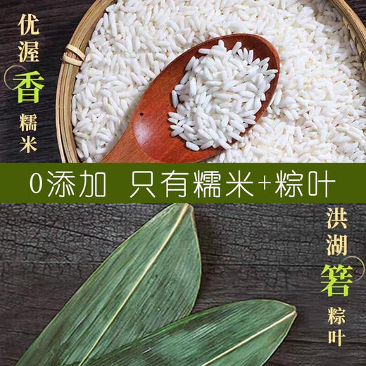 【宜昌助农馆】洪湖清水粽白米粽 端午时令糯米粽 商品图2