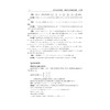 初中数学培优题解题方法与阶梯训练（七八九年级） 商品缩略图2