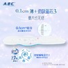 ABC 柔棉超级薄 280mm夜用卫生巾8片 商品缩略图1