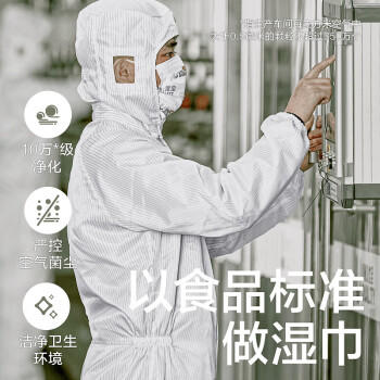 babycare婴儿手口湿纸巾 新生儿宝宝带盖大包装 6480紫盖湿巾 80抽*3包 /家庭清洁/纸品 /清洁纸品 /抽纸 商品图1