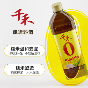 千禾糯米料酒 10度 1.0L【0添加】 家用去腥炖肉厨用调味品配料干净 /粮油调味 /调味品 /料酒 商品图5
