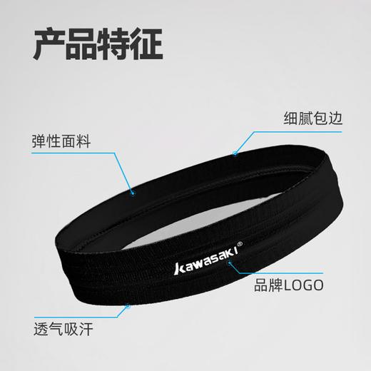 川崎 头带 LX-TD023 商品图0