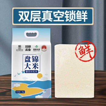 营田东北盘锦蟹田长粒米10斤东北大米双层真空包装 /粮油调味 /米 /长粒香米 商品图1