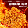 三太子香辣掌心脆干脆面方便面15*40包干吃办公室休闲零食解馋整箱批发 /粮油调味 /方便食品 /方便面 商品缩略图2