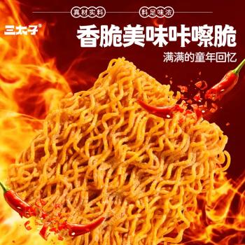 三太子香辣掌心脆干脆面方便面15*40包干吃办公室休闲零食解馋整箱批发 /粮油调味 /方便食品 /方便面 商品图2