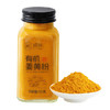 璞匠有机姜黄粉非纯姜粉食用冲饮咖啡烘焙咖喱健身食品85g /粮油调味 /调味品 /基础香辛料 商品缩略图3