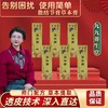 【九九专属】散吉节结膏外用草本膏 *6瓶装 商品缩略图0