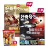 《好奇号》2026年刊杂志包邮（1年12期36册）（美国蟋蟀童书Cricket Media版权合作） 商品缩略图5