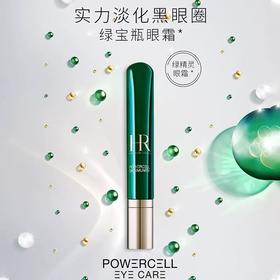 带按摩头的眼霜??冰感沁凉 缓解酸胀【HR/赫莲娜 新版绿宝瓶眼霜15ml】✅淡褪黑眼圈✅消褪肿泡眼✅抚平细纹（【口碑推荐】·蚂蚁链扫码溯源❗️）