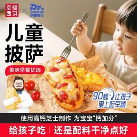 6盒仅需59旗舰店6盒97幸福西饼屋儿童披萨馅料丰富一口下去，满足，几分钟即享餐厅美味基地直邮