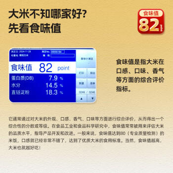甬粮超凡五常大米 五常稻香米20斤装东北大米真空包装26年新米 /粮油调味 /米 /稻花香米 商品图1