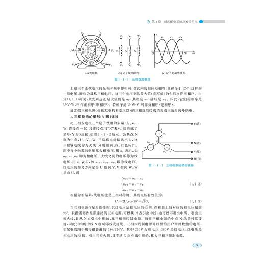 电工电子工程训练(第2版) 商品图1