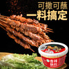 特瑞肯（TRICON）火锅烧烤撒料底料蘸料干碟羊肉串香辣75g*2盒组合 独立包装 /粮油调味 /调味品 /复合香辛料 商品缩略图5