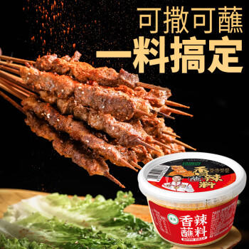 特瑞肯（TRICON）火锅烧烤撒料底料蘸料干碟羊肉串香辣75g*2盒组合 独立包装 /粮油调味 /调味品 /复合香辛料 商品图5