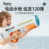 【有它在手，对战没有对手~】电动连发水枪玩具 户外戏水大容量喷水枪 强力连发手自一体水枪-QQ 商品缩略图1