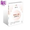 预售 【中商原版】声律之舞 诗词联创作八讲 港台原版 陈炜舜 香港中和出版 商品缩略图0