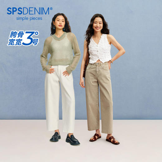 【九分月亮裤】simplepieces秋季新款SPS牛仔裤女直筒弯刀阔腿裤 商品图0