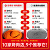 拾翠坊原味东北烤肉蘸料500g 烤肉调料齐齐哈尔延边韩式烧烤撒料调料 /粮油调味 /调味品 /复合调味料 商品缩略图0