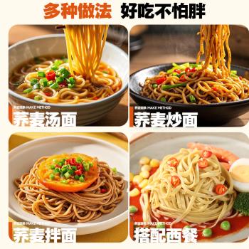 壁坳苦荞面荞麦面0脂肪低脂代餐粗粮主食全麦苦荞麦面条荞麦挂面5斤 /粮油调味 /挂面 /传统挂面 商品图7