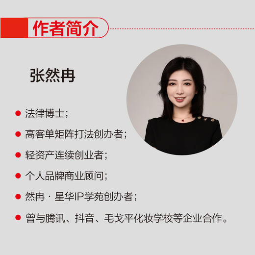 用AI玩转小红书 用KimiDS豆包等工具打造个人IP吃透小红书种草带货文案内容标题创作新媒体账号运营方式方法书籍 商品图4