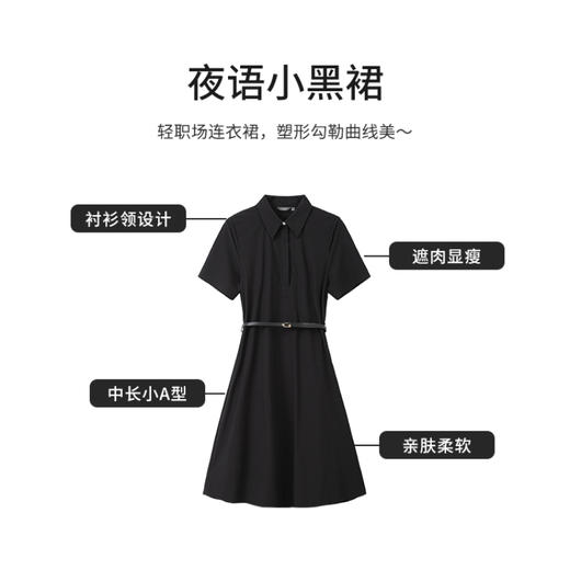 【商场同款】CND5584 “ 衬衫式小黑裙” 显瘦版型舒适干爽 ，面料轻盈有质感连衣裙 商品图9