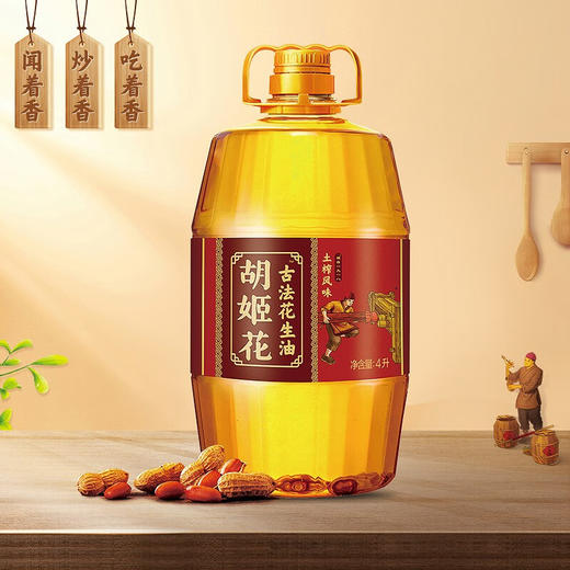 胡姬花古法花生油土榨风味4L 商品图2