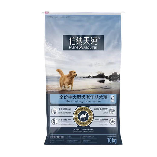 伯纳天纯老年犬中大型成犬6岁高龄犬通用老年犬粮300g/10kg 商品图4