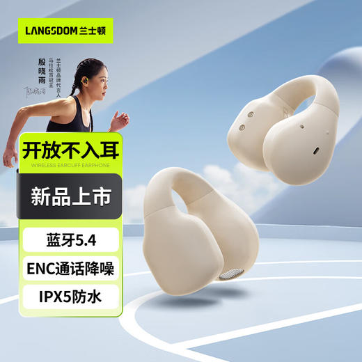 兰士顿 蓝牙耳机TS03PRO 骨传导概念耳夹式无线开放不入耳 运动跑步骑行通话降噪 适用于苹果小米手机 商品图0