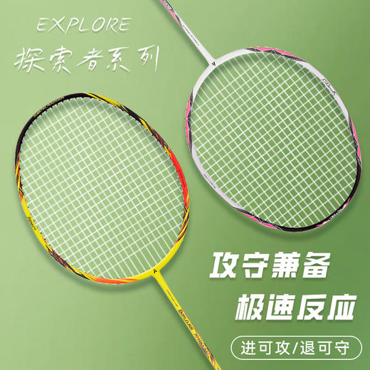 川崎 羽毛球拍(穿线对拍)  X160-AK/SD 商品图0