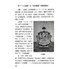 《千年贸易战争史——贸易冲突与大国兴衰》 商品缩略图7