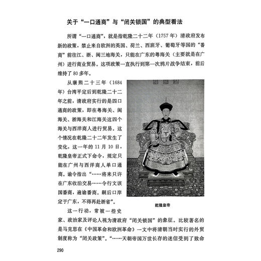《千年贸易战争史——贸易冲突与大国兴衰》 商品图7